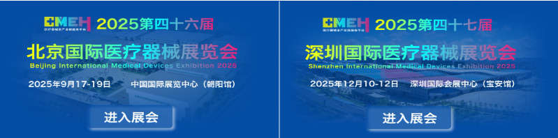 展商推荐|江苏登冠医疗器械----邀您相聚2025北京国际医疗器械展览会