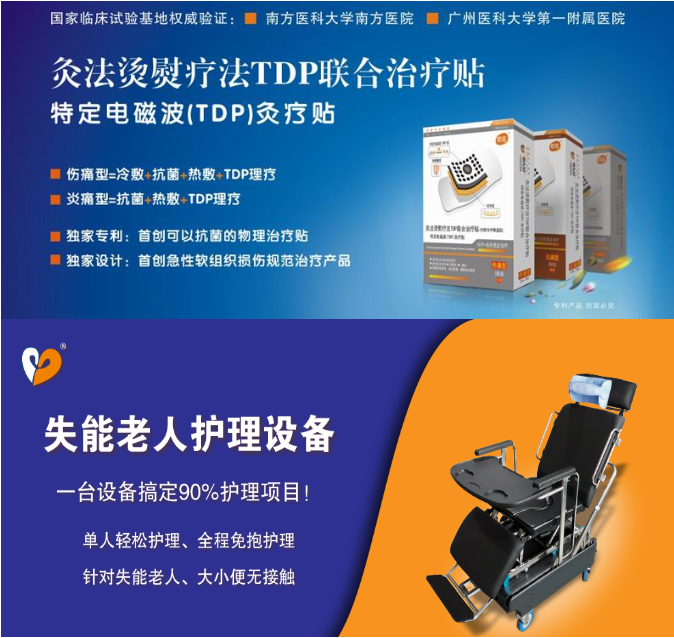 上海国际医疗器械展览会展商推荐：深圳市大爱医疗科技有限公司