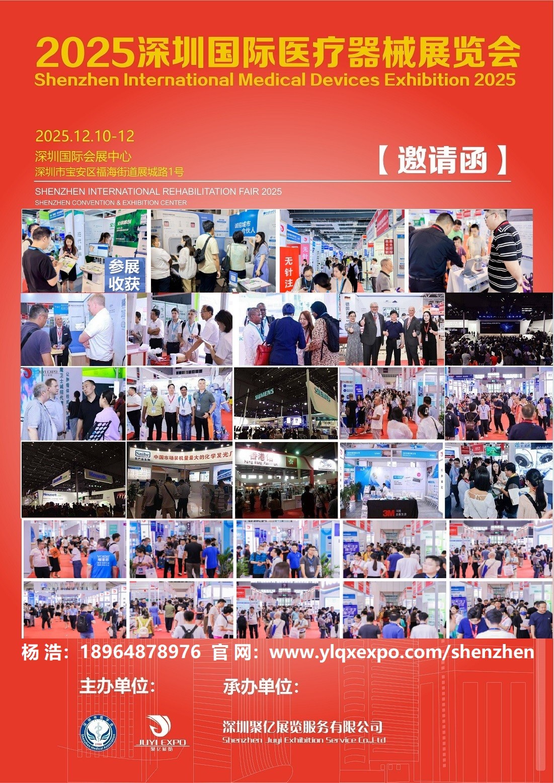 2025上海国际医疗器械展览会展商推荐|医疗连接器展|东莞领航精密电子