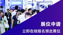 医疗线束展2025 医疗连接器展2025医疗设备线束连接展