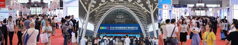 深圳国际医疗器械展览会将于2025年12月10日-12日举行